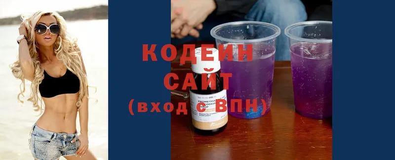 как найти   дарк нет как зайти  Кодеиновый сироп Lean напиток Lean (лин)  Коломна 